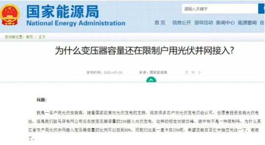 湖北威廉希尔williamhill绿色能源有限公司