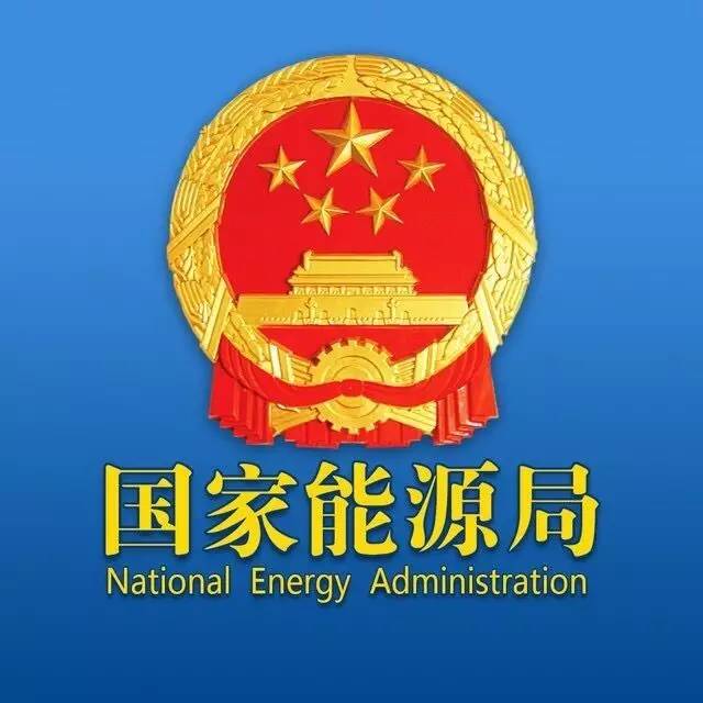 装光伏不给并网、、不发国补，，国家能源局转达了