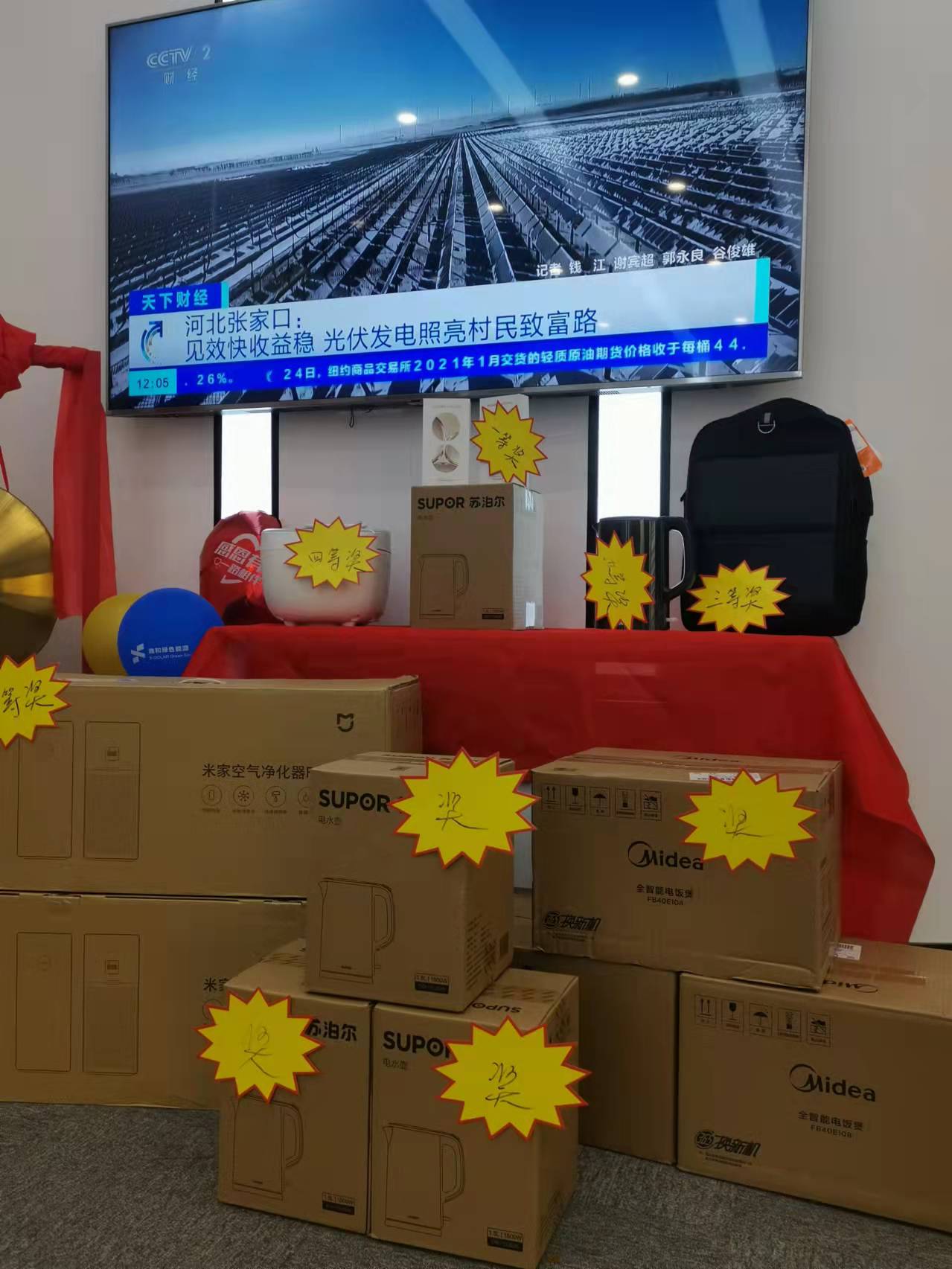 湖北威廉希尔williamhill绿色能源有限公司