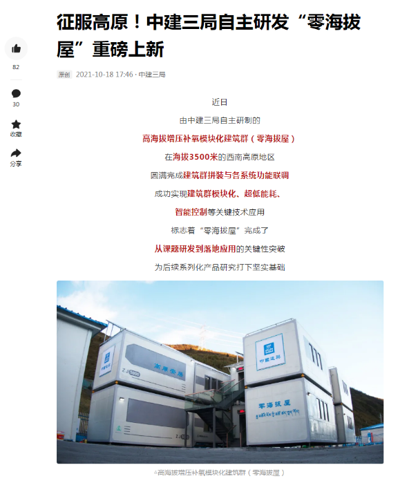 湖北威廉希尔williamhill绿色能源有限公司