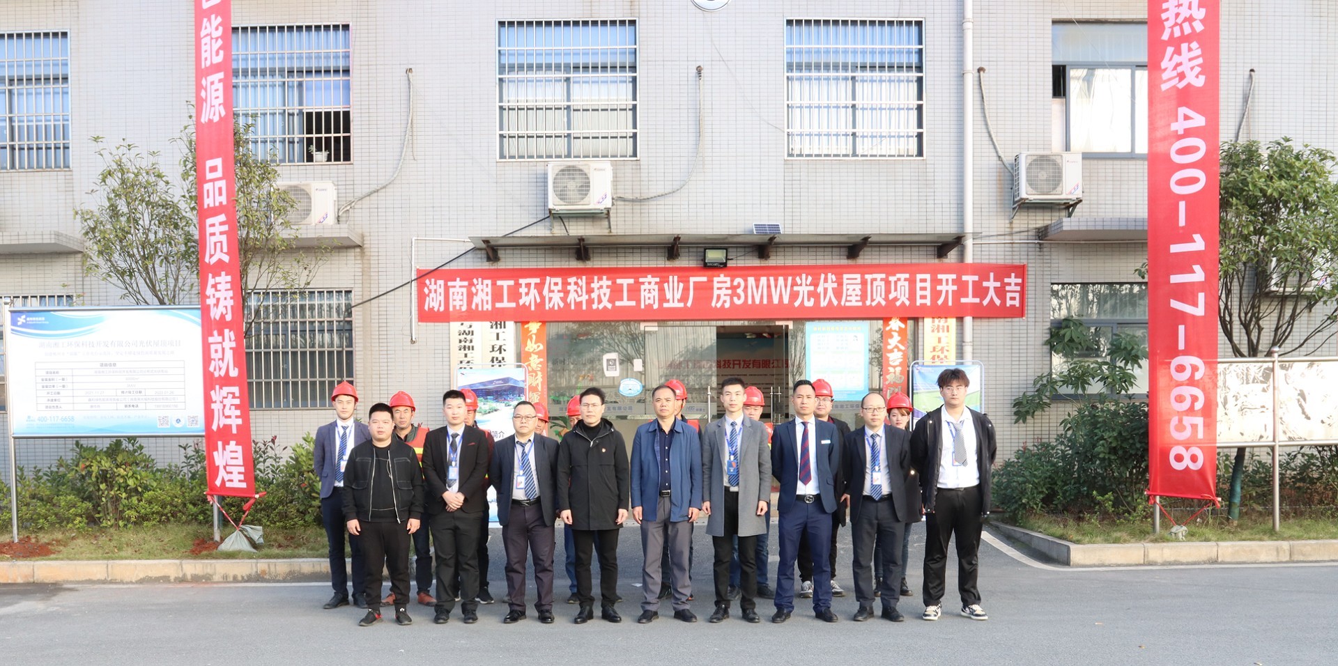 湖北威廉希尔williamhill绿色能源有限公司