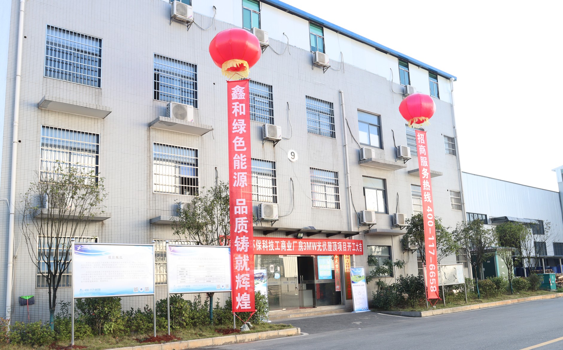 湖北威廉希尔williamhill绿色能源有限公司