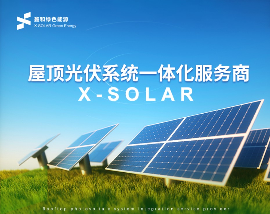 湖北威廉希尔williamhill绿色能源有限公司