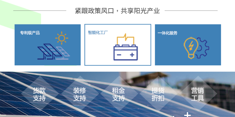 湖北威廉希尔williamhill绿色能源有限公司