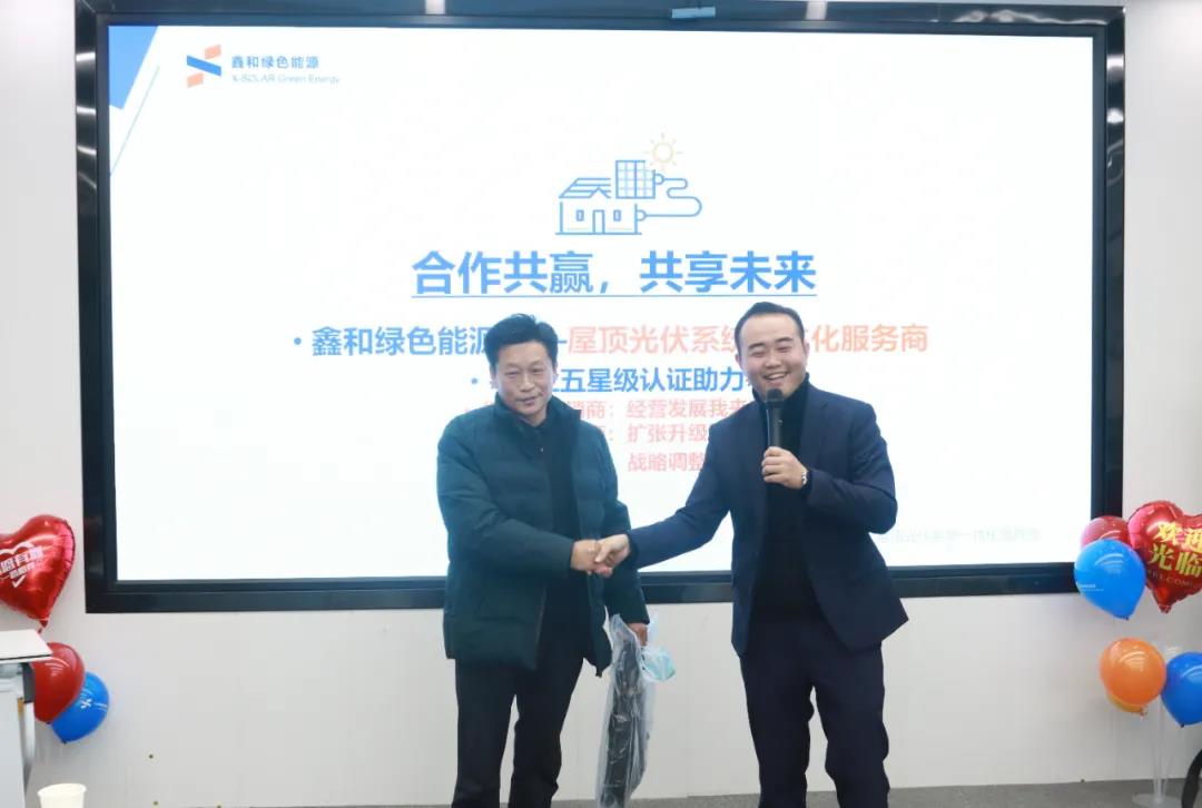 湖北威廉希尔williamhill绿色能源有限公司