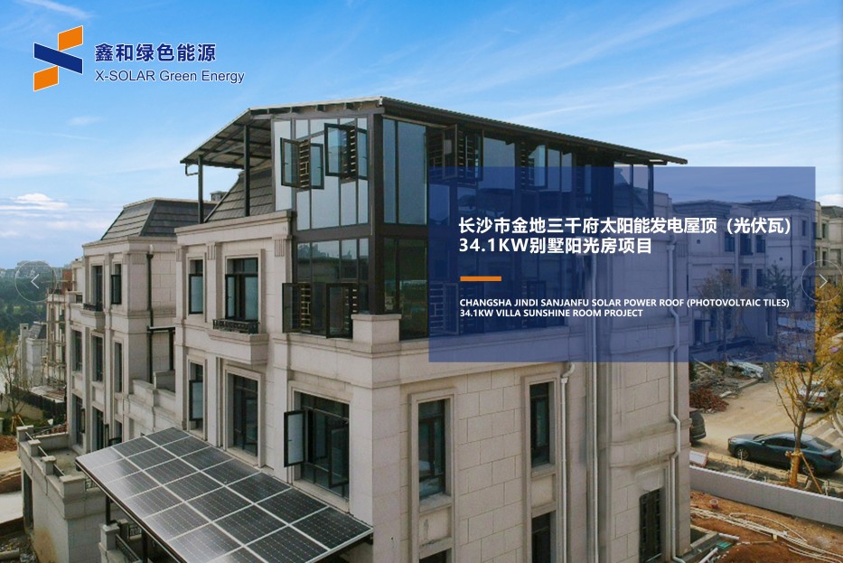 湖北威廉希尔williamhill绿色能源有限公司