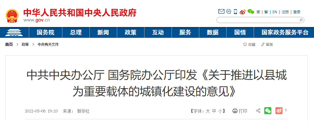 湖北威廉希尔williamhill绿色能源有限公司