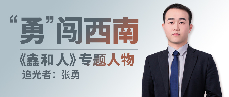 【威廉希尔williamhill人专题】从威廉希尔williamhill追光人的背影，，，看中国能源转型期的变迁浪潮