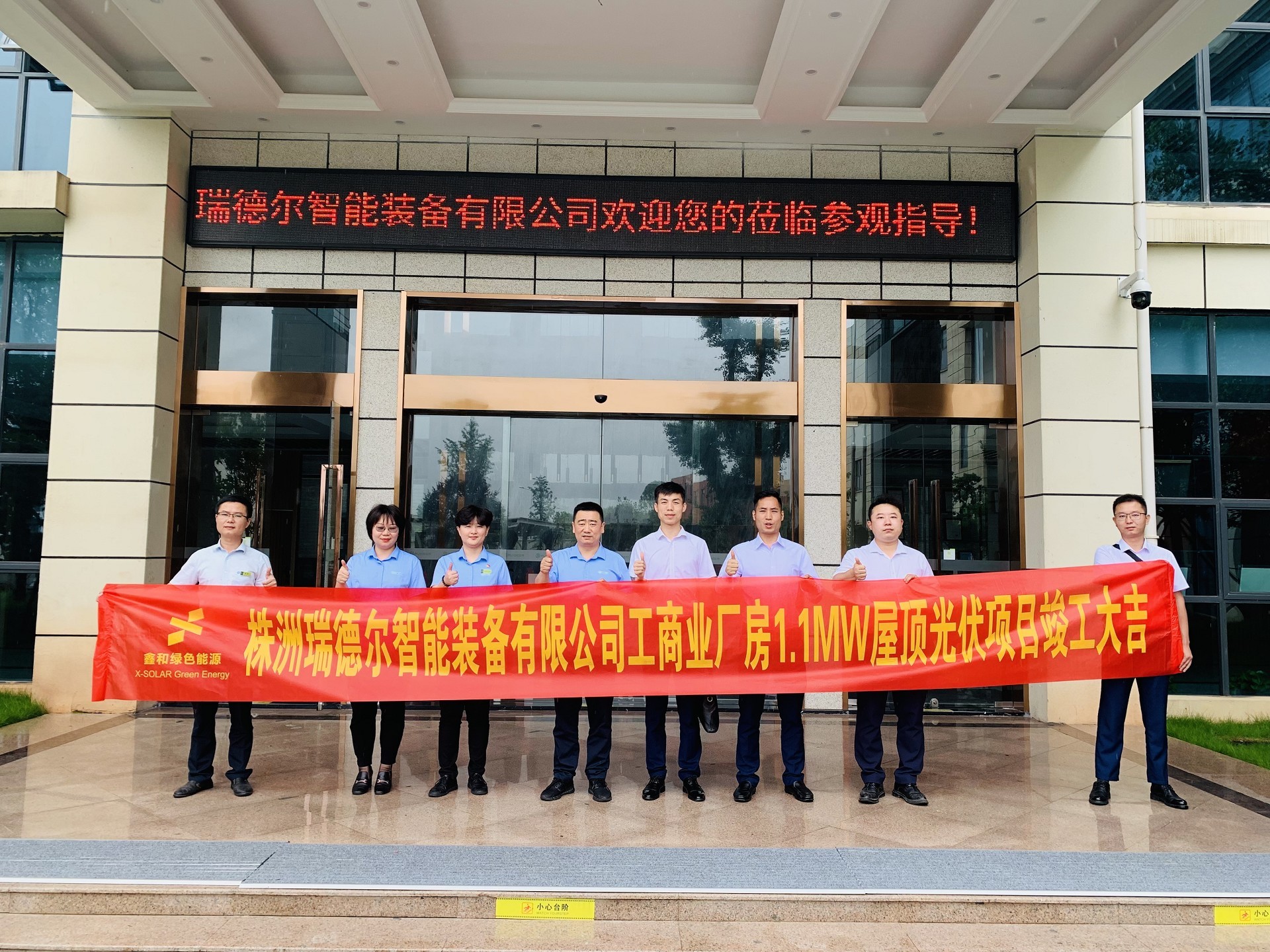 湖北威廉希尔williamhill绿色能源有限公司