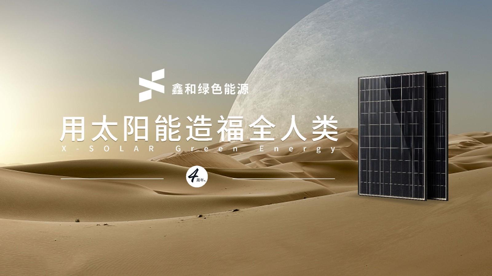 湖北威廉希尔williamhill绿色能源有限公司