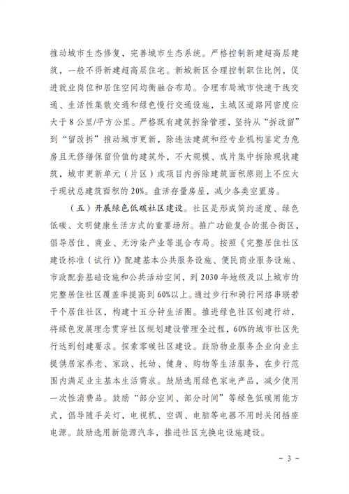 湖北威廉希尔williamhill绿色能源有限公司