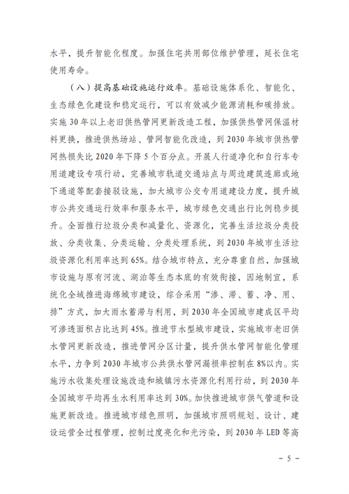 湖北威廉希尔williamhill绿色能源有限公司