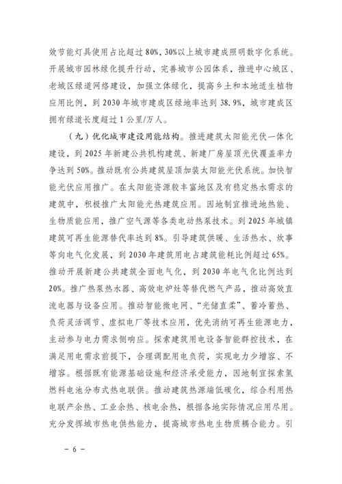 湖北威廉希尔williamhill绿色能源有限公司