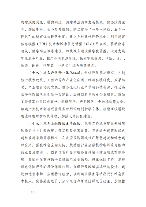 湖北威廉希尔williamhill绿色能源有限公司