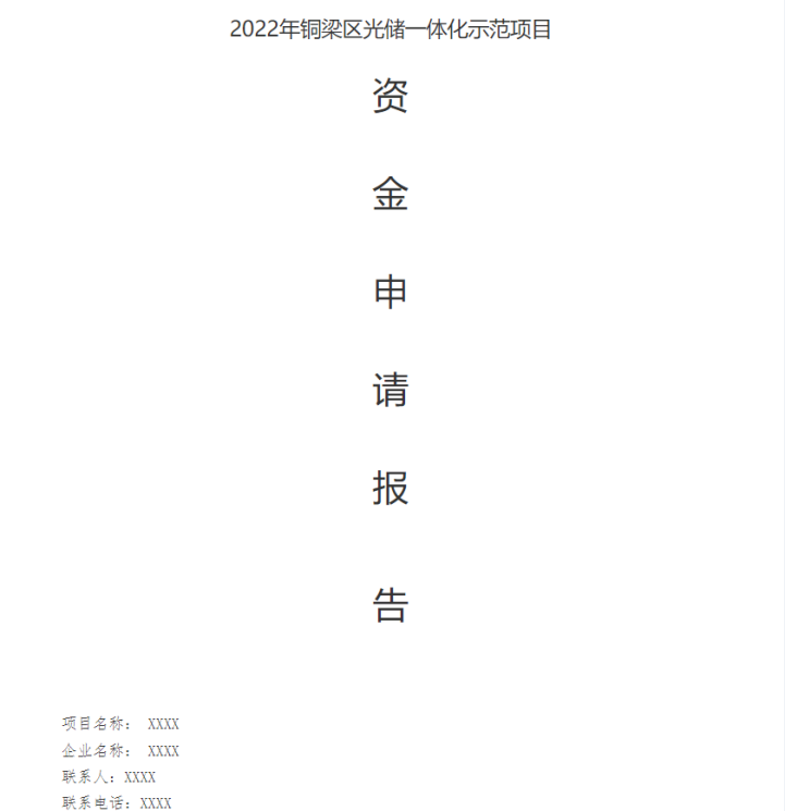 湖北威廉希尔williamhill绿色能源有限公司