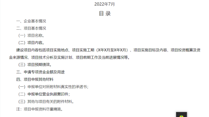 湖北威廉希尔williamhill绿色能源有限公司