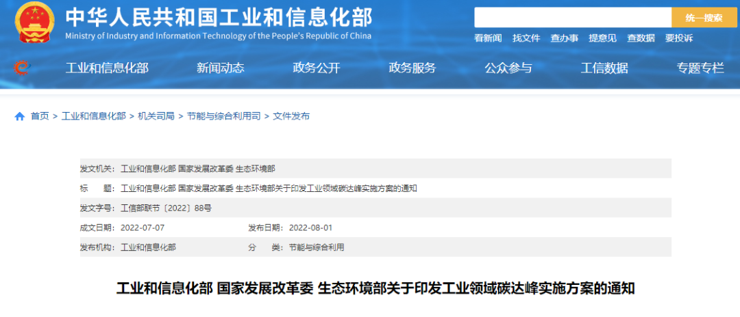 湖北威廉希尔williamhill绿色能源有限公司