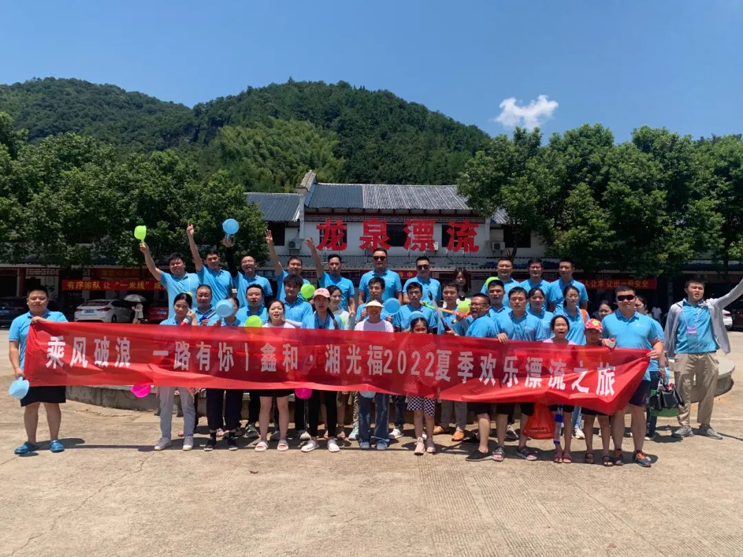 乘风破浪，一起有你|威廉希尔williamhill集团湖南公司团建开心一刻