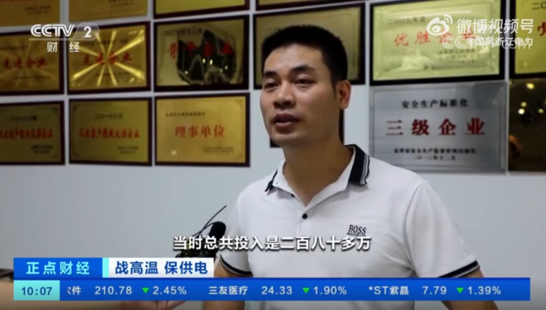 湖北威廉希尔williamhill绿色能源有限公司