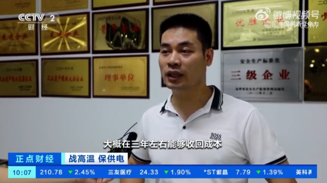 工商业光伏大火！！！央视点名推荐：：某制造企业装光伏，3年能回本！！！