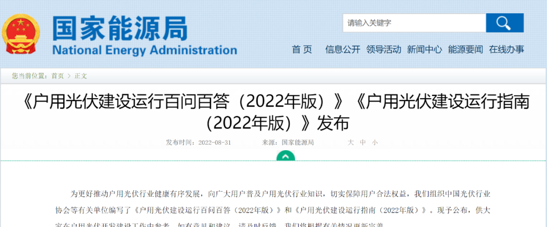 湖北威廉希尔williamhill绿色能源有限公司
