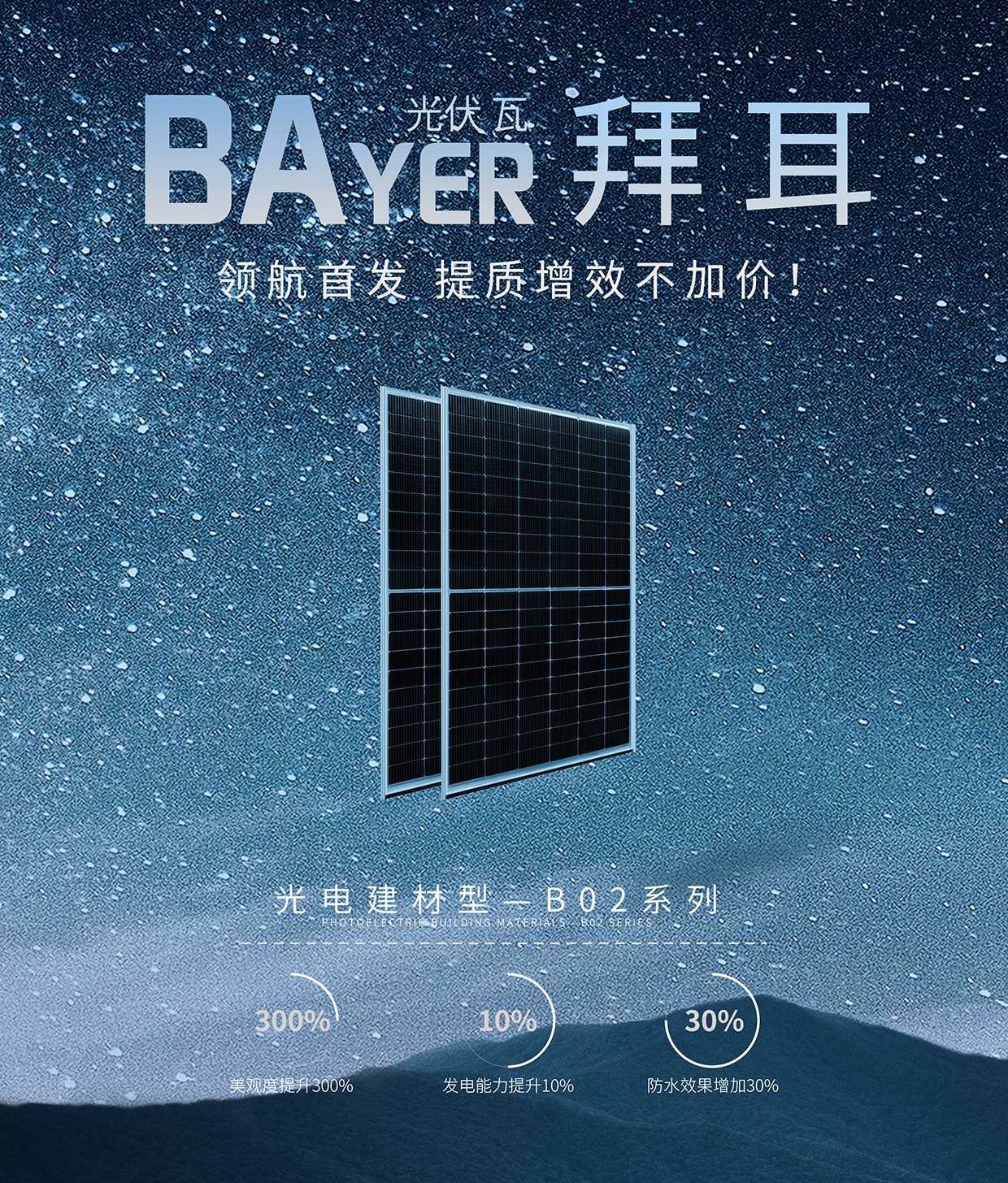 湖北威廉希尔williamhill绿色能源有限公司