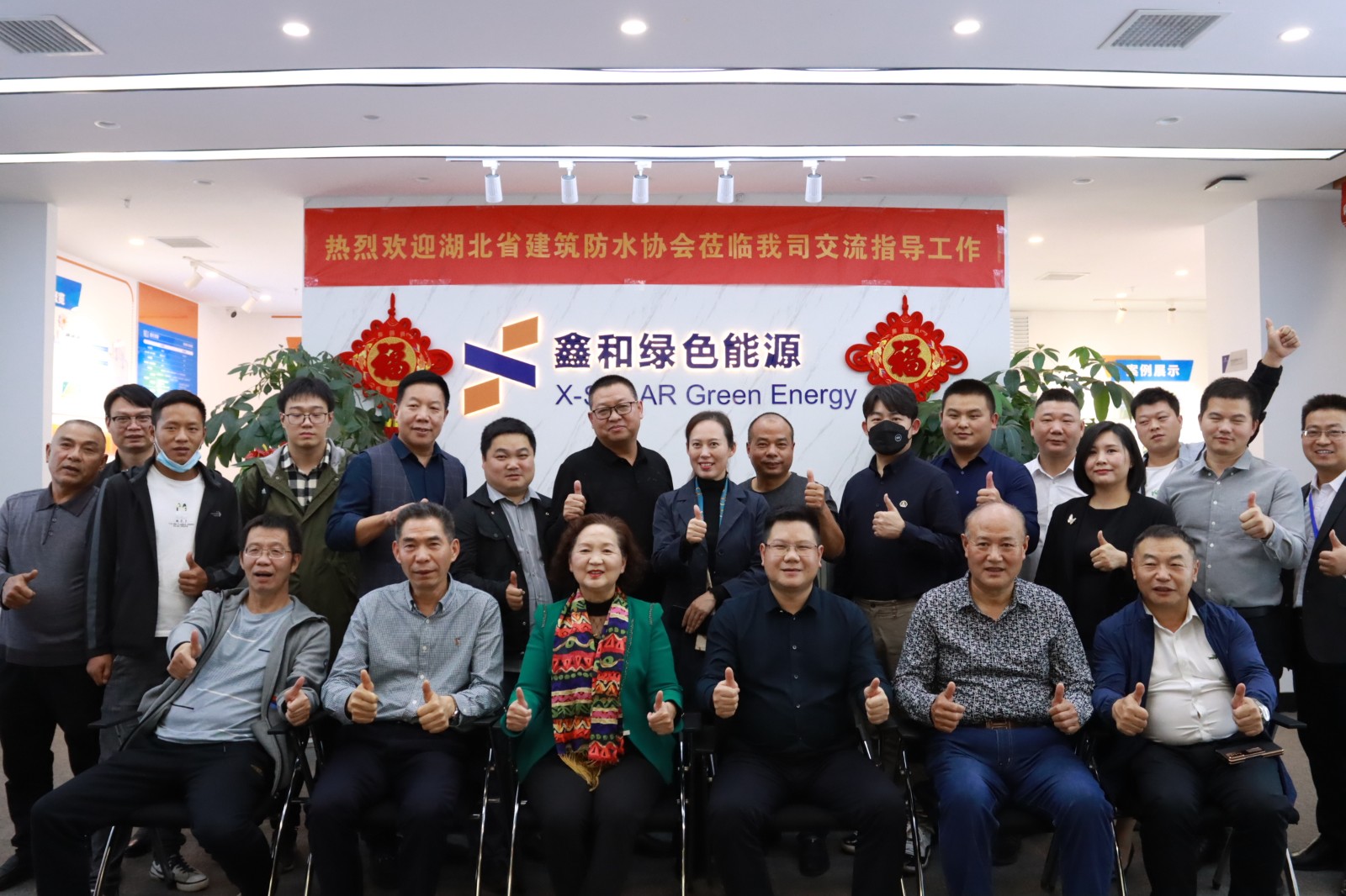 湖北省修建防水协会调研威廉希尔williamhill集团，探讨修建防水与屋顶光伏融合生长