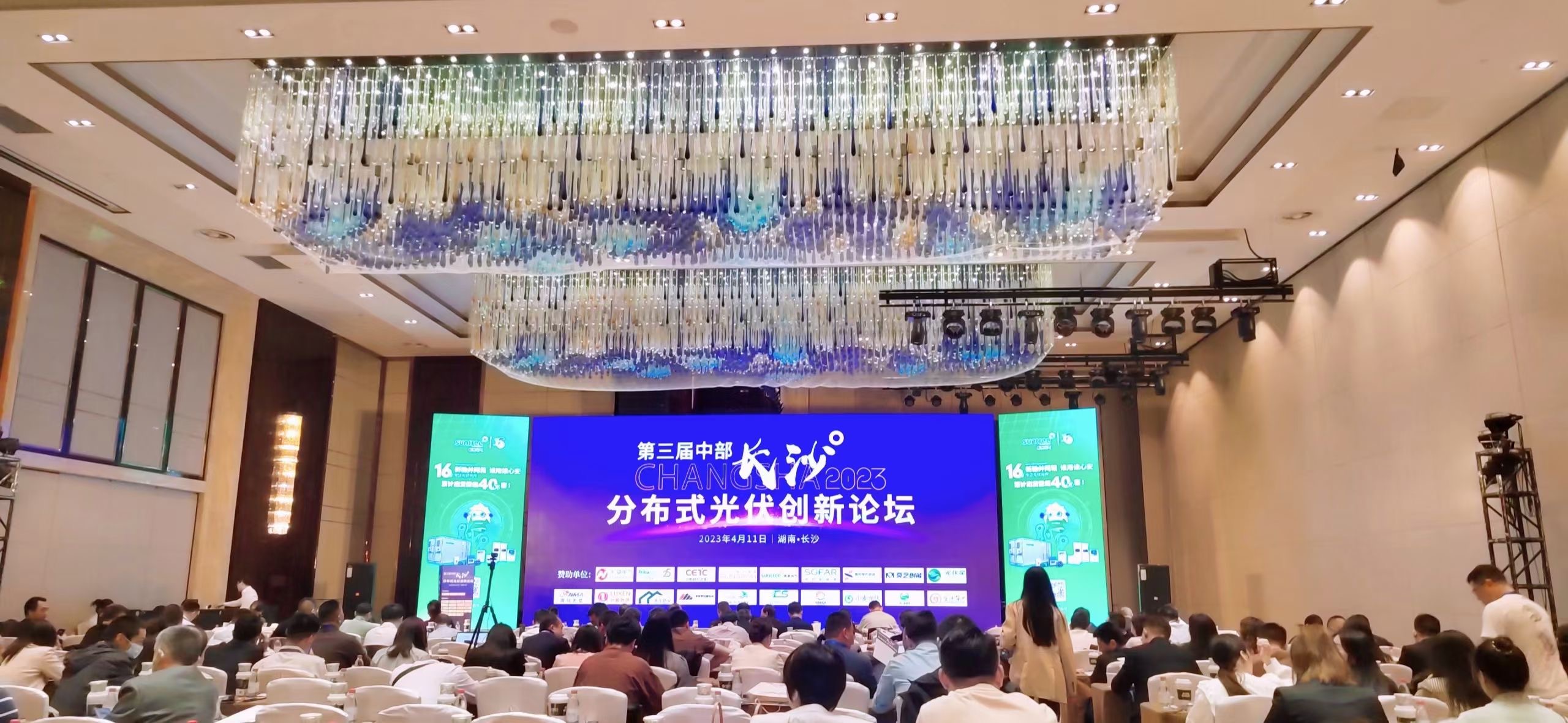 追光前行|2023第三届中部（长沙）漫衍式光伏立异论坛&威廉希尔williamhill·光富宝户用光伏系统赋能平台分享会圆满落幕