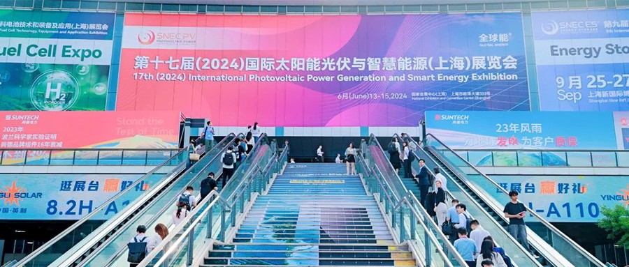 鑫闻快报 | 2024年SNEC巅峰盛会，我们不负相约